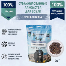 ТерриториЯ Амур 0,07кг Печень говяжья лакомство сублимированное для собак