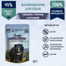 ТерриториЯ Амур 0,085кг С говядиной, печенью и брусникой для собак (563163)