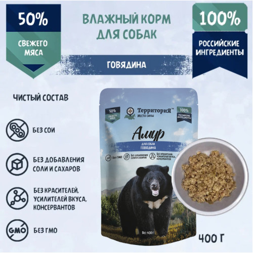 ТерриториЯ Амур 0,4кг Говядина влажный корм для собак
