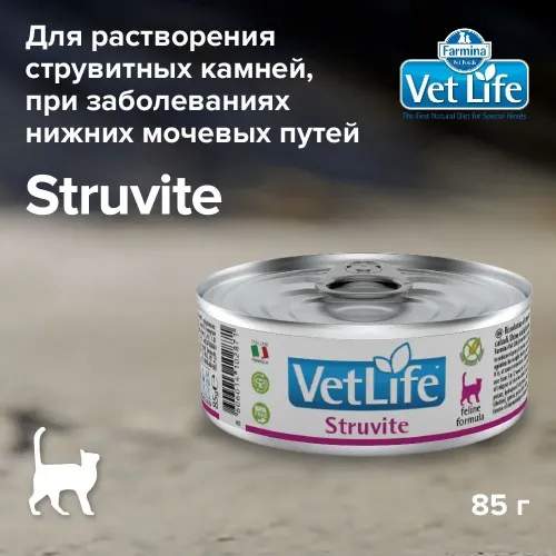 Farmina (Фармина) Vet Life Cat 0,085кг паштет при струвитах консервы для кошек (1309)