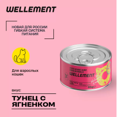 Wellement 0,085кг тунец с ягнёнком паштет для взрослых кошек