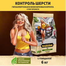 Brooksfield Adult Cat Hairball Control Beef 6кг говядина/рис (для выведения шерсти) сухой для кошек (354653)