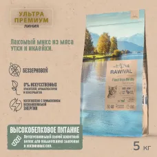 RAWIVAL Finest from the Sky утка и индейка для котят, 5 кг