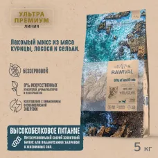 RAWIVAL Gifts of Land & Sea курица и рыба для котят, 5 кг