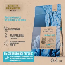 RAWIVAL North Sea’s Finest лосось и сельдь для взрослых кошек, 0,4 кг