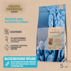 RAWIVAL North Sea’s Finest лосось и сельдь для взрослых кошек, 5 кг