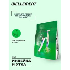 Wellement 5кг с индейкой и уткой сухой для кошек (003669)