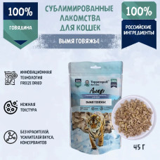 ТерриториЯ Амур 0,045кг Вымя говяжье лакомство сублимированное для кошек