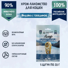 ТерриториЯ Амур 5 шт. х 0,02кг  Крем-лакомство для кошек Индейка с говядиной