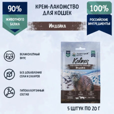 ТерриториЯ Кавказ 5 шт. х 0,02кг Крем-лакомство для кошек Индейка