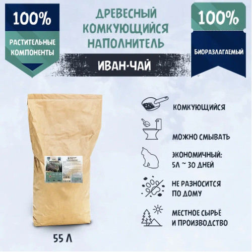 Наполнитель (ТерриториЯ) 55л Иван-чай комкующийся древесный
