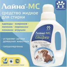 Лайна МС-Стирка 1л.
