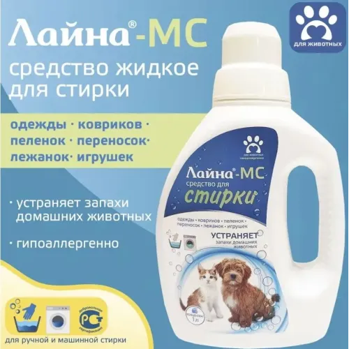 Лайна МС-Стирка 1л.