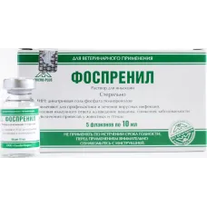 Фоспренил (Микро плюс) профилактика вирусных заболеваний 10мл (ЛИЦЕНЗИЯ)