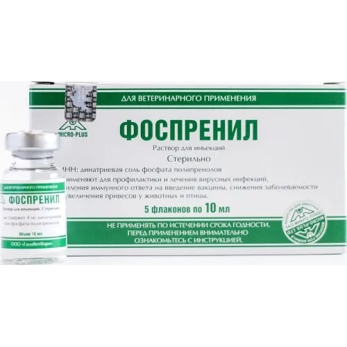Фоспренил (Микро плюс) профилактика вирусных заболеваний 10мл (ЛИЦЕНЗИЯ)