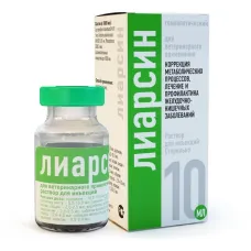 Лиарсин (Хелвет) 10мл лечение и профилактика заболеваний ЖКТ, печени, обмена веществ раствор для инъекций (ЛИЦЕНЗИЯ)