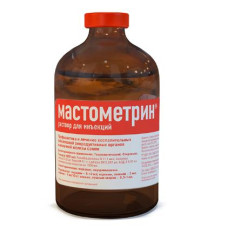 Мастометрин (Хелвет) эндометриты, вагиниты, маститы, 100мл (раствор для инъекций) (ЛИЦЕНЗИЯ)