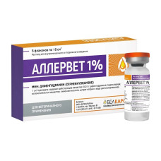 Аллервет 1% уп. 5 фл.*10 мл (ЛИЦЕНЗИЯ)