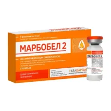 Марбобел 2% 10мл х 5 (упаковка) (ЛИЦЕНЗИЯ)