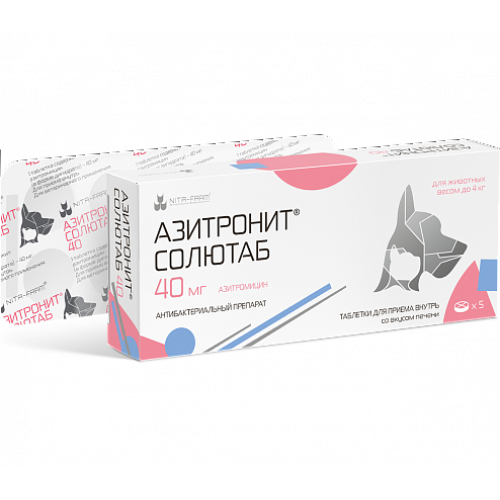 Азитронит Солютаб 40 мг, 5 таб. pet (ЛИЦЕНЗИЯ)