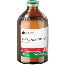 Амоксициллин (Nita-Farm) 150 100мл (ЛИЦЕНЗИЯ)