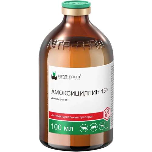 Амоксициллин (Nita-Farm) 150 100мл (ЛИЦЕНЗИЯ)
