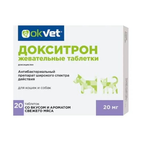 Докситрон жевательные таблетки 20 мг (ЛИЦЕНЗИЯ)