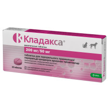 Кладакса, жевательные таблетки, 200 мг/50мг, №10 (ЛИЦЕНЗИЯ)