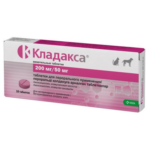 Кладакса, жевательные таблетки, 200 мг/50мг, №10 (ЛИЦЕНЗИЯ)