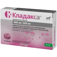Кладакса, жевательные таблетки, 400 мг/100мг, №12 (ЛИЦЕНЗИЯ)