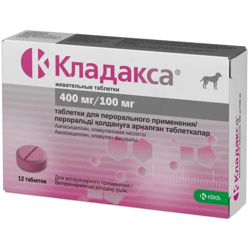 Кладакса, жевательные таблетки, 400 мг/100мг, №12 (ЛИЦЕНЗИЯ)