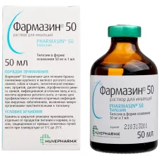 Фармазин '50' 50мл (ЛИЦЕНЗИЯ)