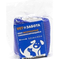 Бинт (VETЗАБОТА) ветеринарный самофиксирующийся 5 см*4,5 м синий