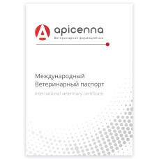 Ветеринарный паспорт Apicenna  (400шт/уп)