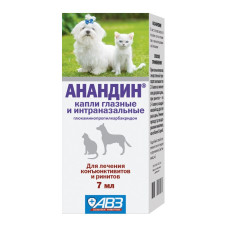 Анандин (АВЗ) глазные капли и интраназальные 7 мл (ЛИЦЕНЗИЯ)