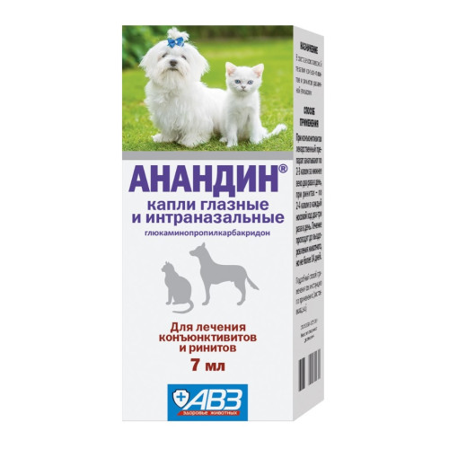 Анандин (АВЗ) глазные капли и интраназальные 7 мл (ЛИЦЕНЗИЯ)