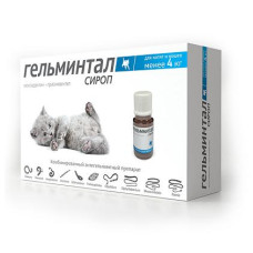 Гельминтал сироп  5мл антигельминтик для котят и кошек менее 4кг, 1мл/1кг (ЛИЦЕНЗИЯ)