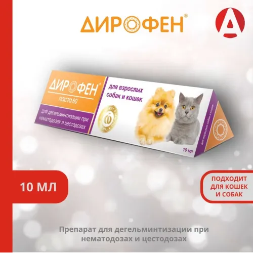 Дирофен паста 60  10мл для взрослых собак и кошек (78 шт/уп) (ЛИЦЕНЗИЯ)