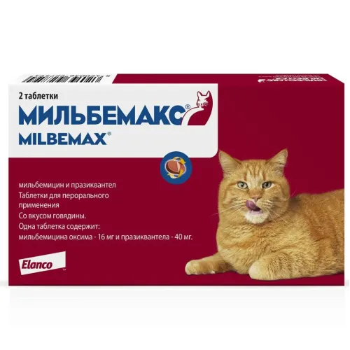 Мильбемакс (Elanco) 2таб. антигельминтик для кошек более 2кг, 1таб./4-8кг. (ЛИЦЕНЗИЯ)