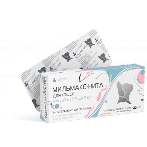 Мильмакс-Нита для кошек весом 0,5-2 кг, 2 таб. pet (ЛИЦЕНЗИЯ)