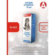 Стоп-Стресс 30мл капли для кошек