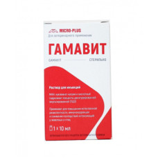 Гамавит 10мл х 5 витаминный иммуномодулятор (упаковка) (ЛИЦЕНЗИЯ)