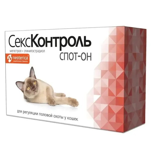 СексКонтроль спот-он 3мл, капли на холку для кошек (ЛИЦЕНЗИЯ)