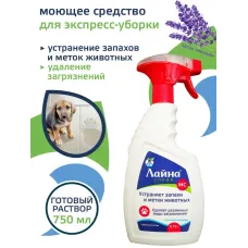 Лайна - МС 0,75л дезинфицирующее средство для животных (ЛАВАНДА)