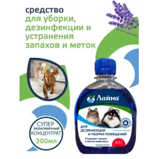 Лайна 0,3л дезинфицирующее средство для животных