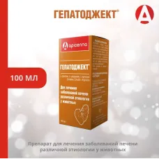 Гепатоджект инъекционный раствор, 100мл (ЛИЦЕНЗИЯ)