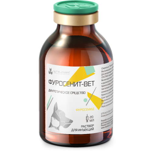 Фуросенит-вет, 20 мл pet (ЛИЦЕНЗИЯ)