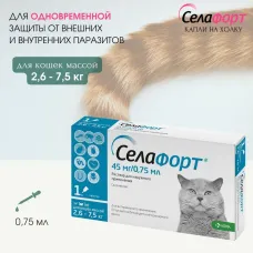 Cелафорт (KRKA) 45мг/0,75мл капли (1пип) от блох, против кожных клещей и глистов для кошек 2,6-7,5кг (ЛИЦЕНЗИЯ)