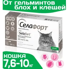 Cелафорт (KRKA) 60мг/1мл капли (1пип) от блох, против кожных клещей и глистов для кошек 7,6-10,0кг (ЛИЦЕНЗИЯ)