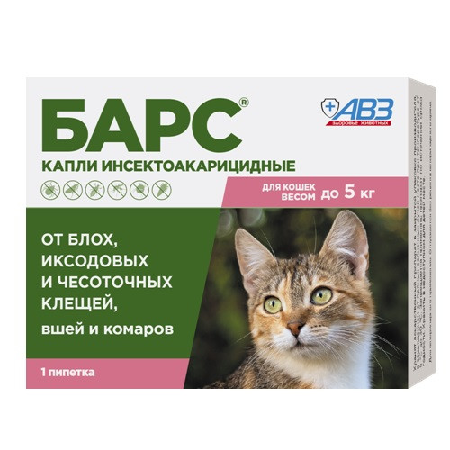 Барс капли (1пип) для кошек до 5кг NEW от блох, клещей, хейлетиелл, вшей, власоедов (ЛИЦЕНЗИЯ)